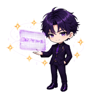 統合プロファイルのイラスト